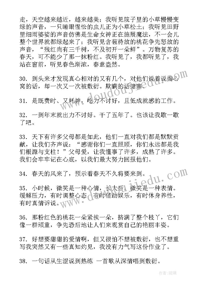 最新春天里人们的活动教案(大全5篇)