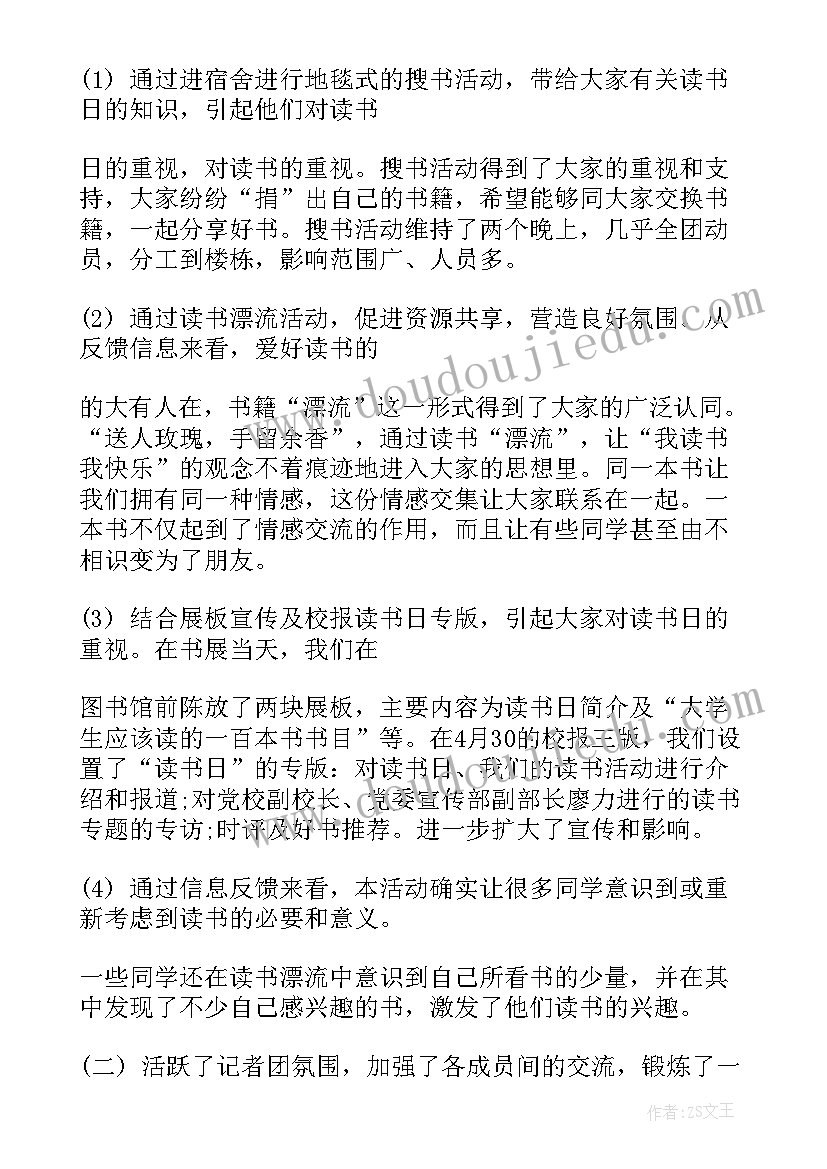 中学生读书汇报会演讲稿(实用5篇)