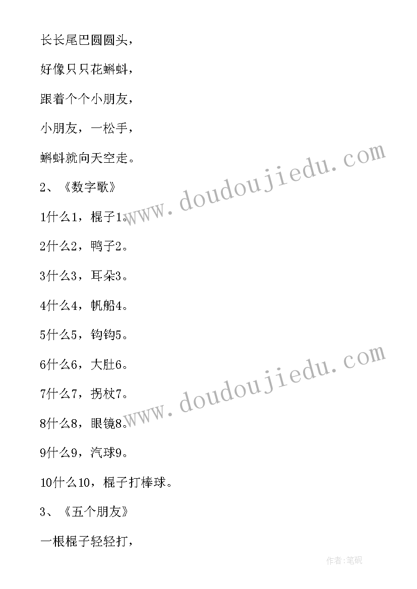 2023年童谣活动方案 童谣传唱活动方案(实用5篇)