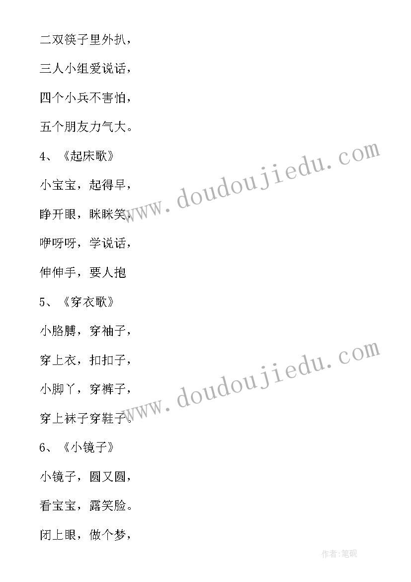 2023年童谣活动方案 童谣传唱活动方案(实用5篇)