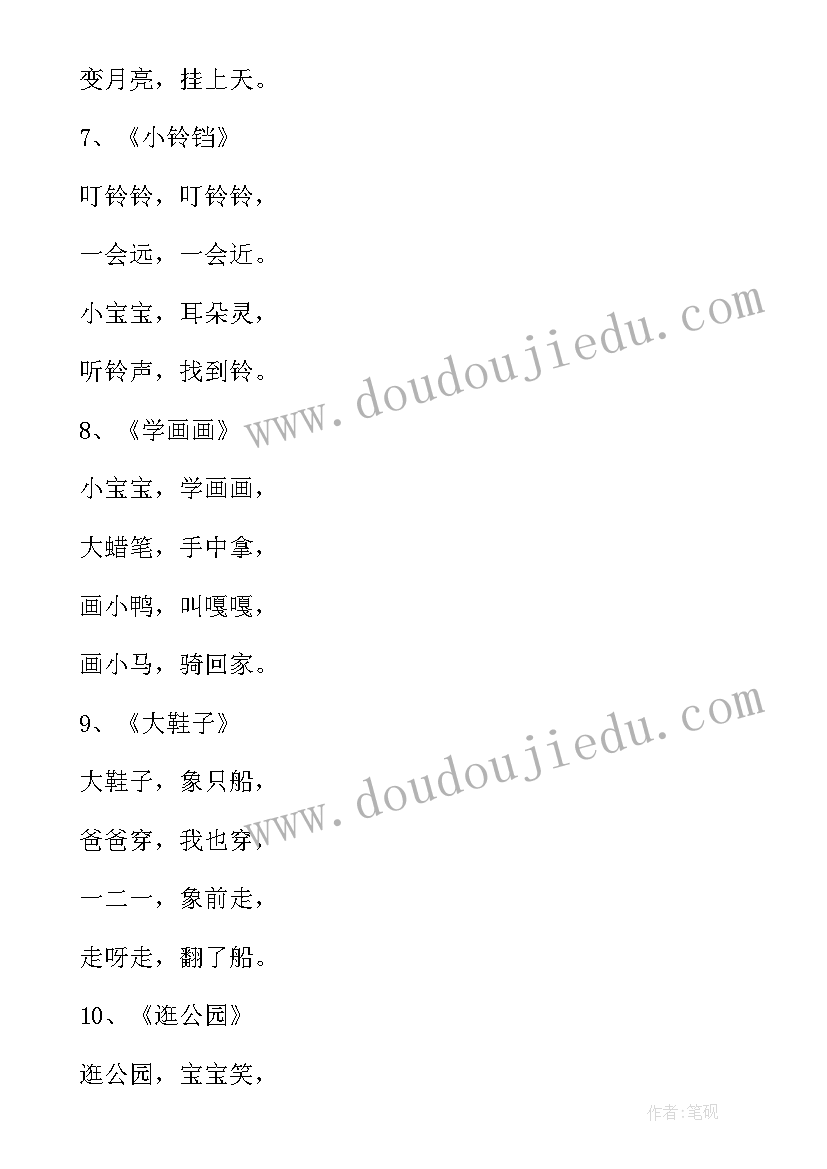 2023年童谣活动方案 童谣传唱活动方案(实用5篇)