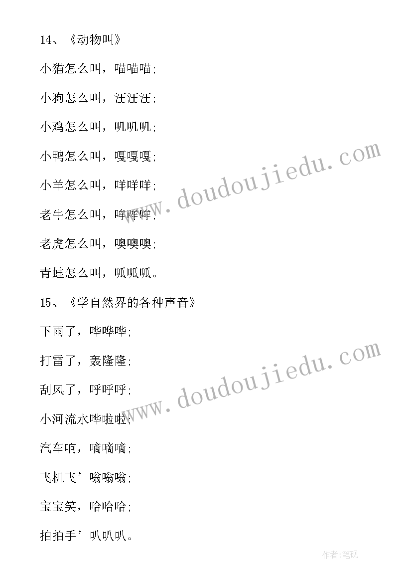 2023年童谣活动方案 童谣传唱活动方案(实用5篇)