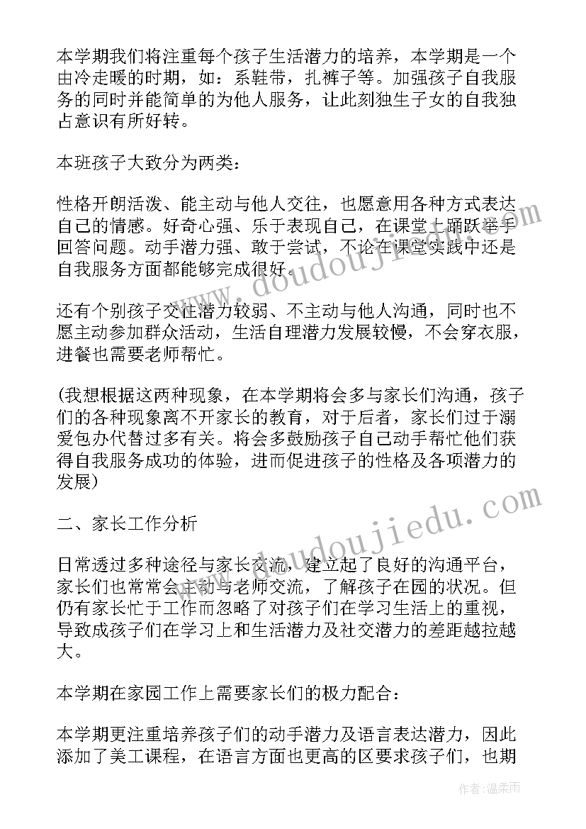 最新幼儿园大班教学活动计划表(大全5篇)