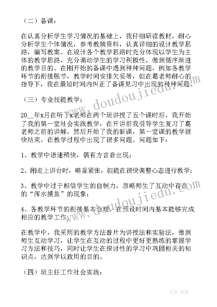 最新大学生社会实践活动报告及(实用5篇)