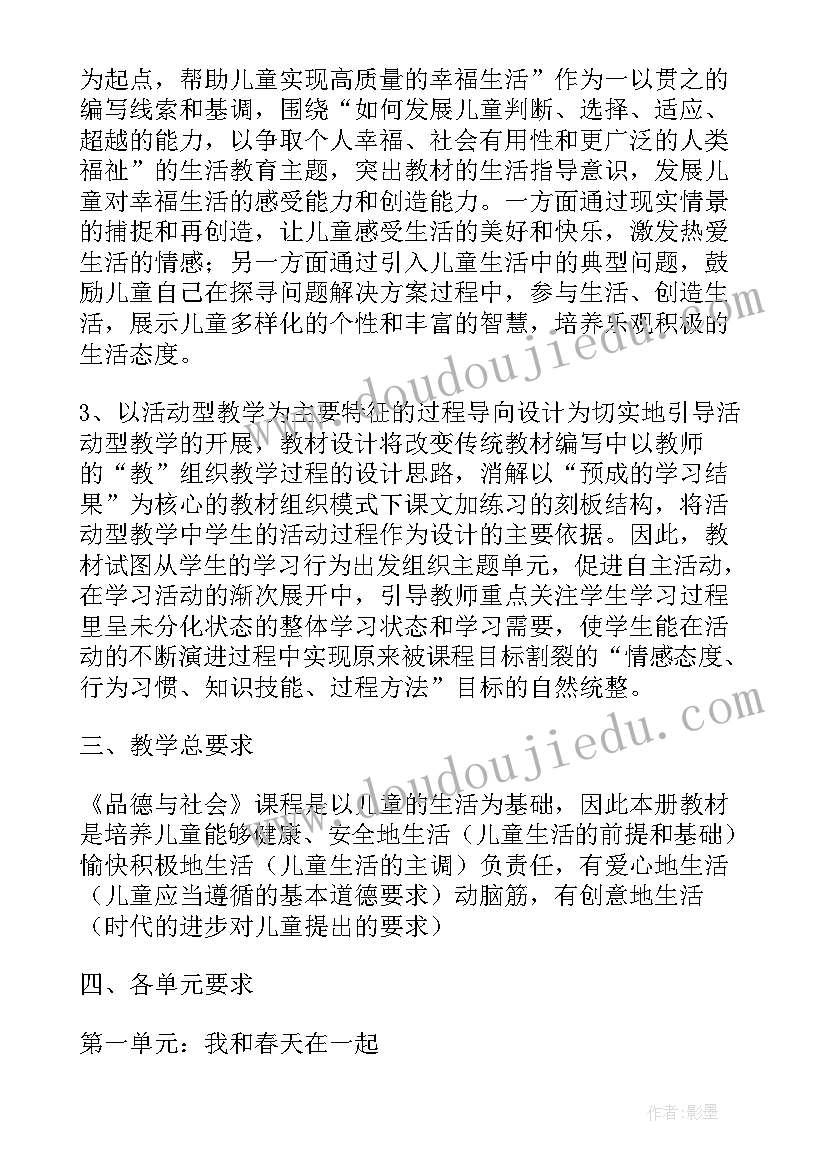 最新二下语文第一单元教学反思(模板9篇)