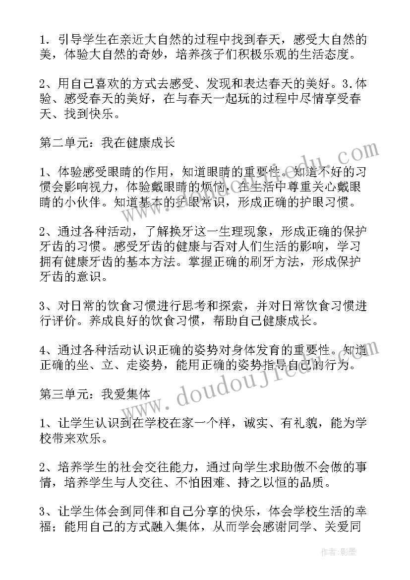 最新二下语文第一单元教学反思(模板9篇)