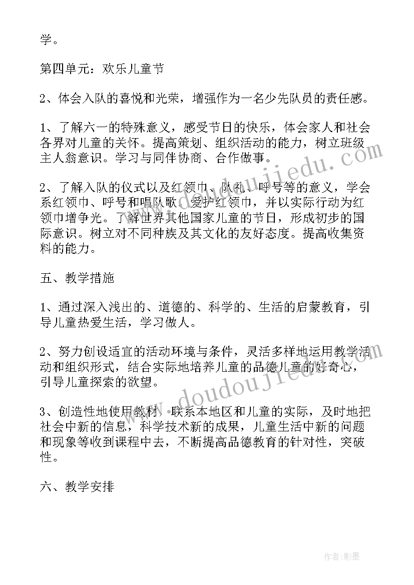 最新二下语文第一单元教学反思(模板9篇)