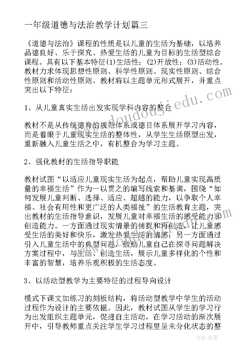 最新二下语文第一单元教学反思(模板9篇)