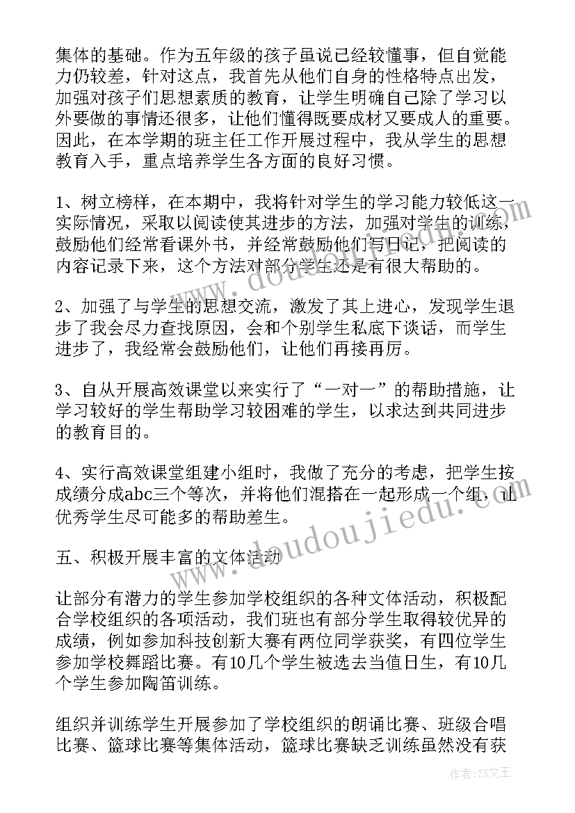 最新小学教师每周教学反思 小学教师教学反思(模板5篇)