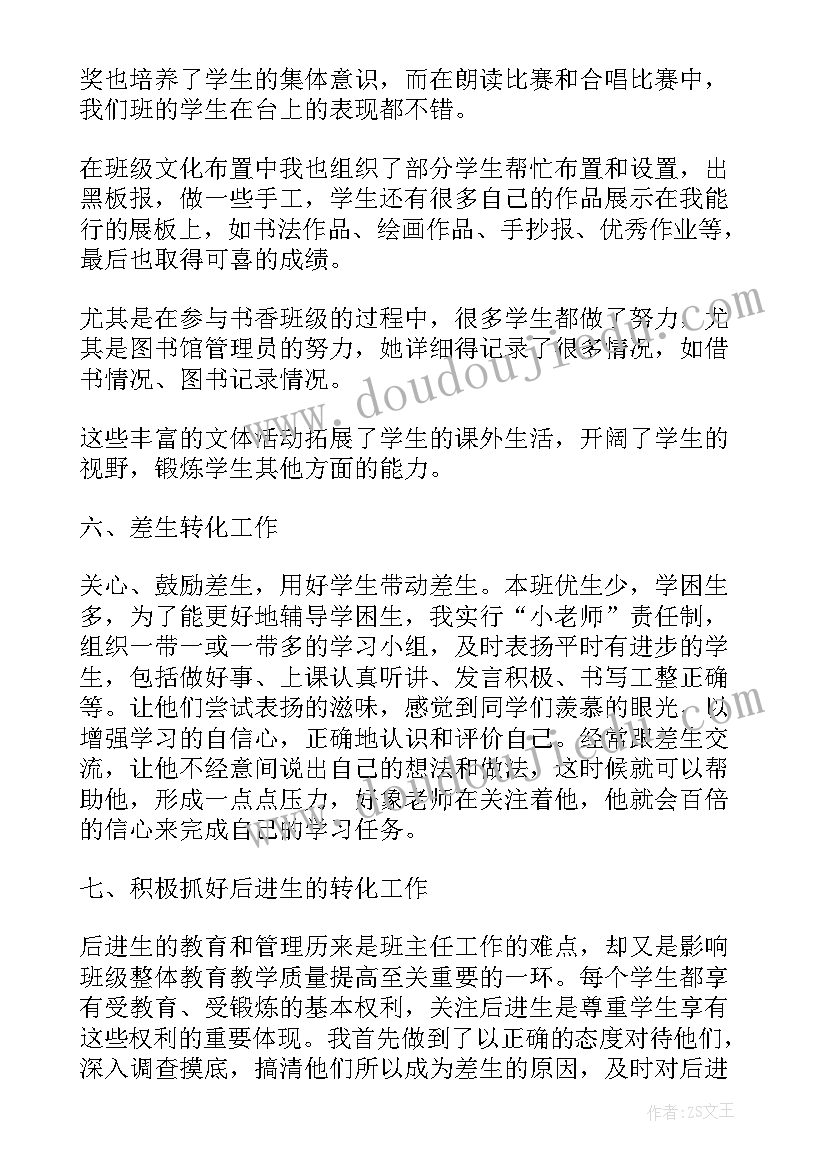 最新小学教师每周教学反思 小学教师教学反思(模板5篇)