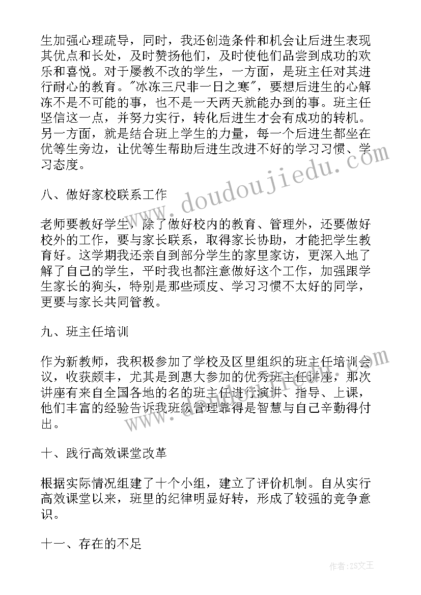 最新小学教师每周教学反思 小学教师教学反思(模板5篇)