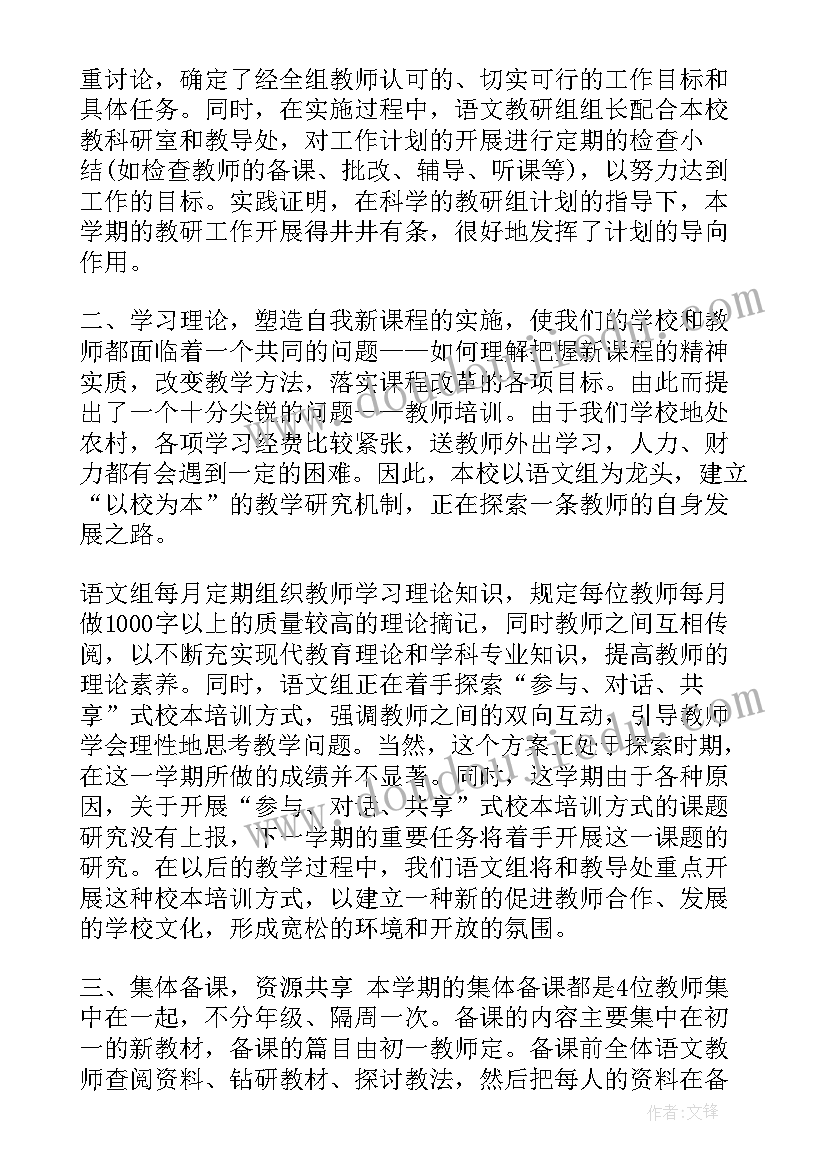 最新百分数教学措施 教研活动总结(通用7篇)