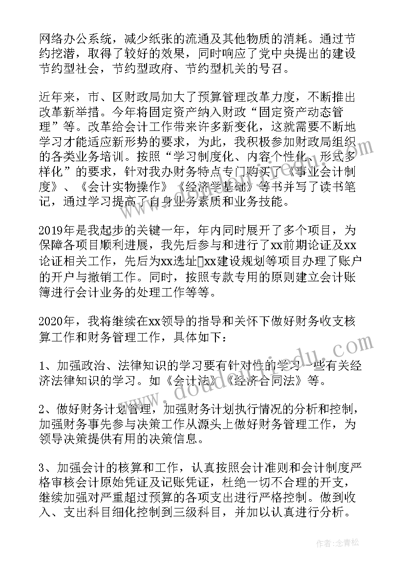 幼儿园年度学期计划及工作安排(优质5篇)