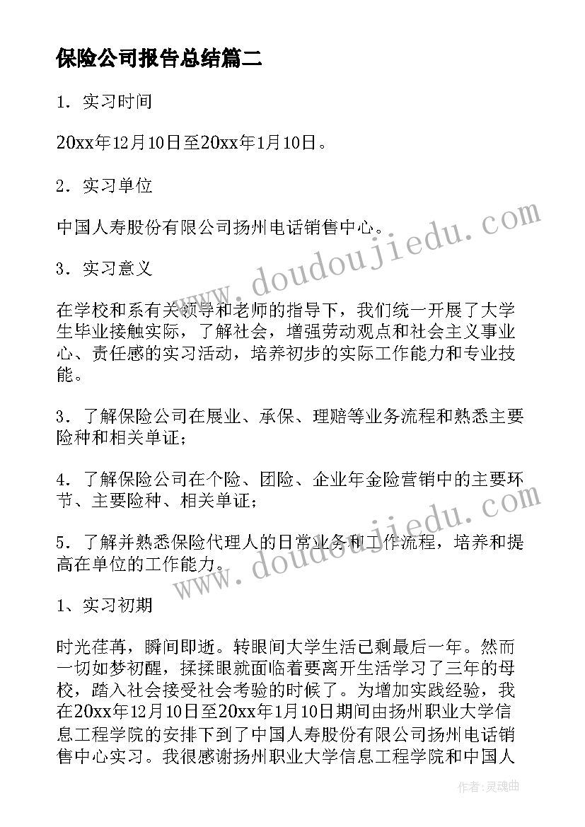 贵在坚持的励志名言警句 励志坚持的名言警句(精选5篇)