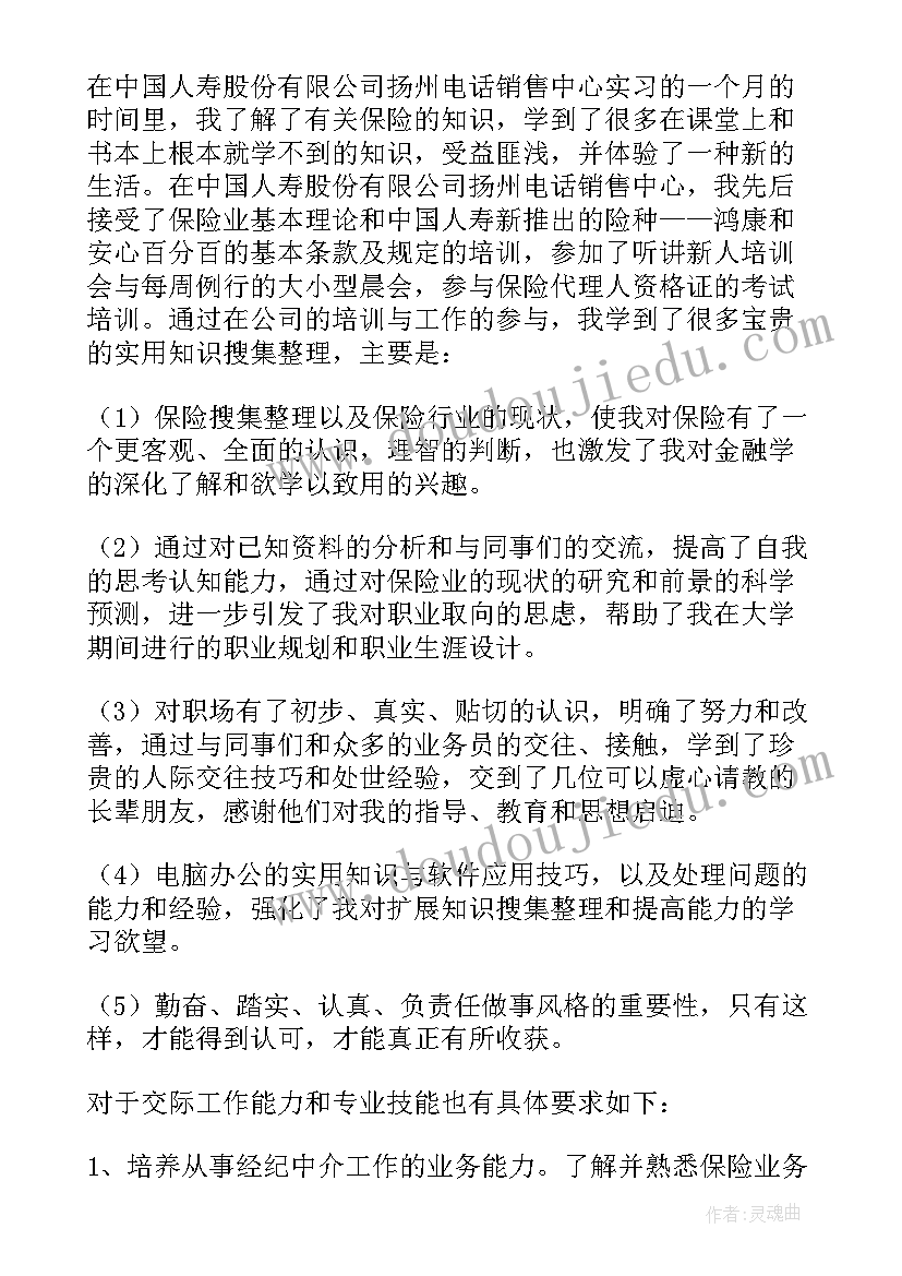 贵在坚持的励志名言警句 励志坚持的名言警句(精选5篇)