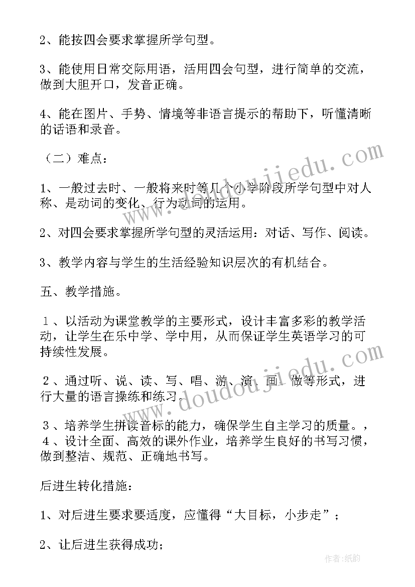 最新仁爱英语七下课后反思 七年级英语教学反思(汇总5篇)