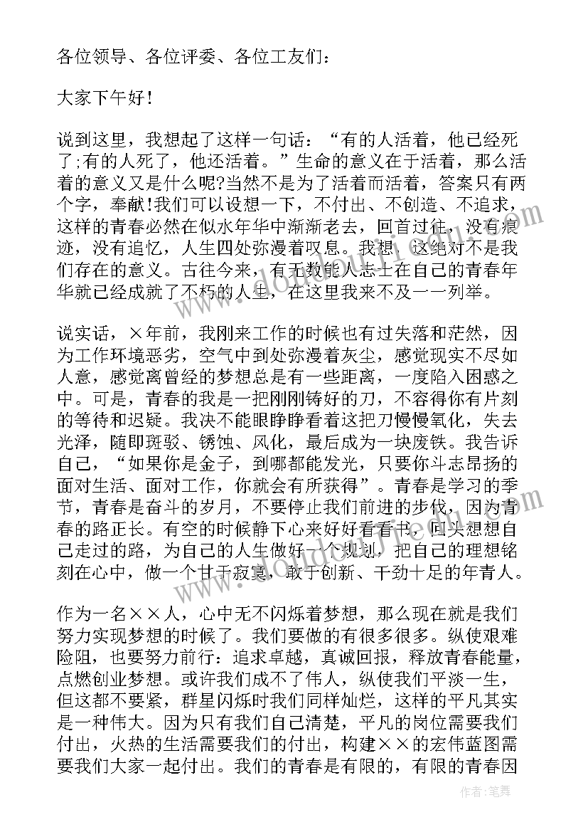 最新幽默励志演讲稿逗大家开心(优秀5篇)