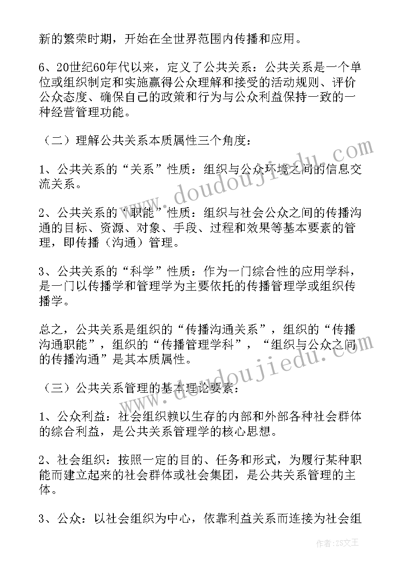 和青春的活动 卫计委爱耳日相关活动方案(优质6篇)