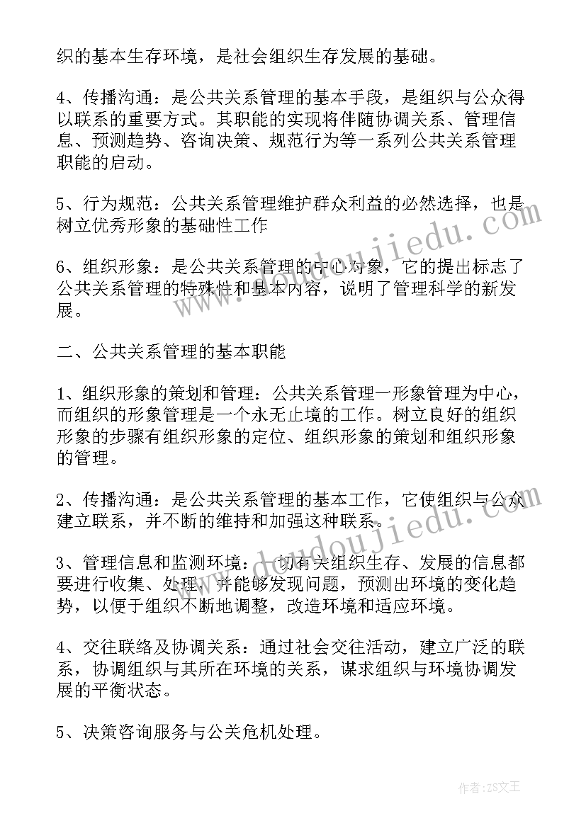 和青春的活动 卫计委爱耳日相关活动方案(优质6篇)