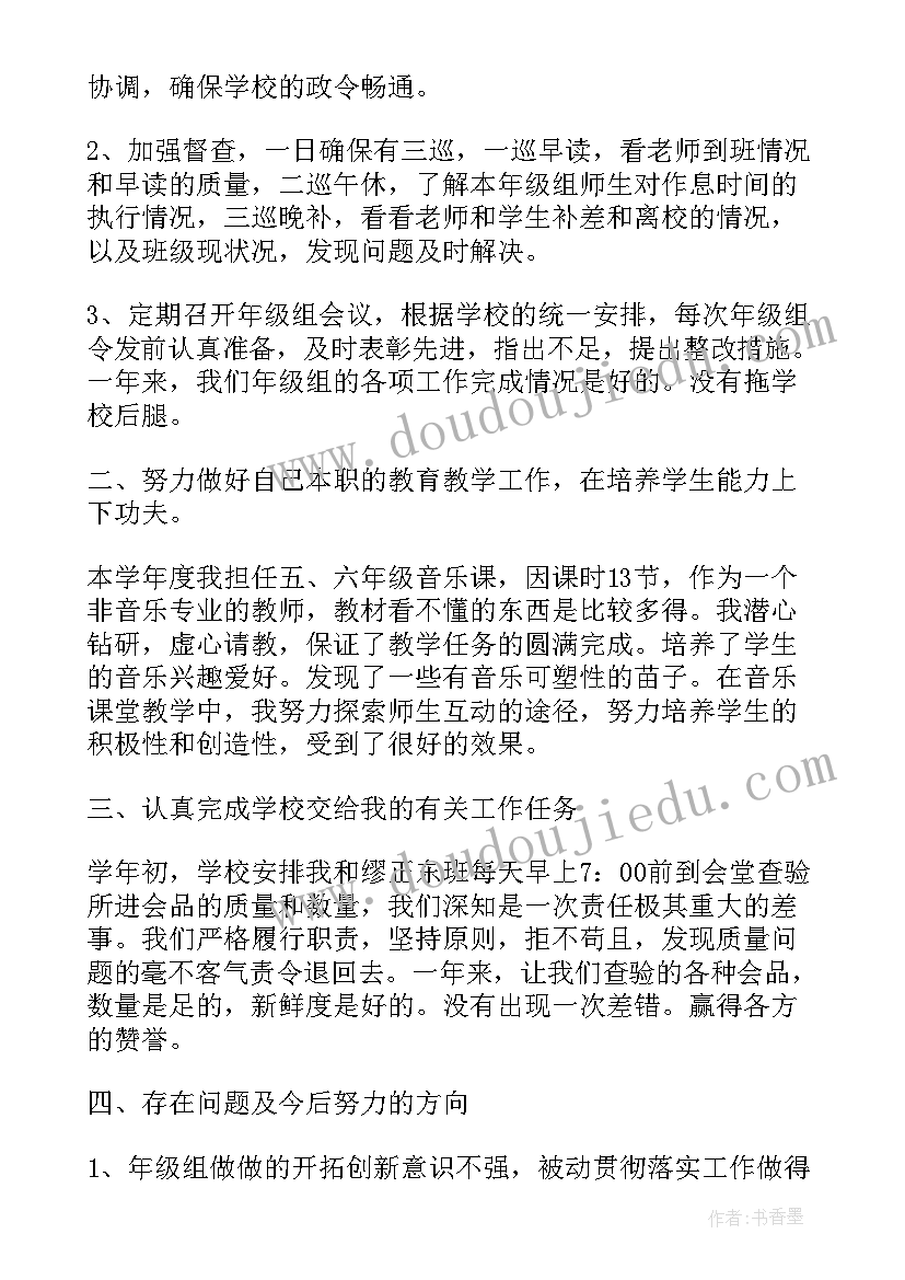 最新大学年级长工作总结(模板5篇)