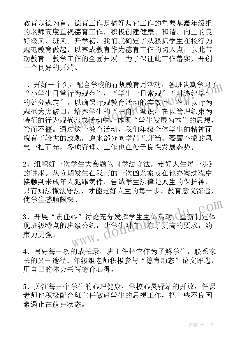 最新大学年级长工作总结(模板5篇)