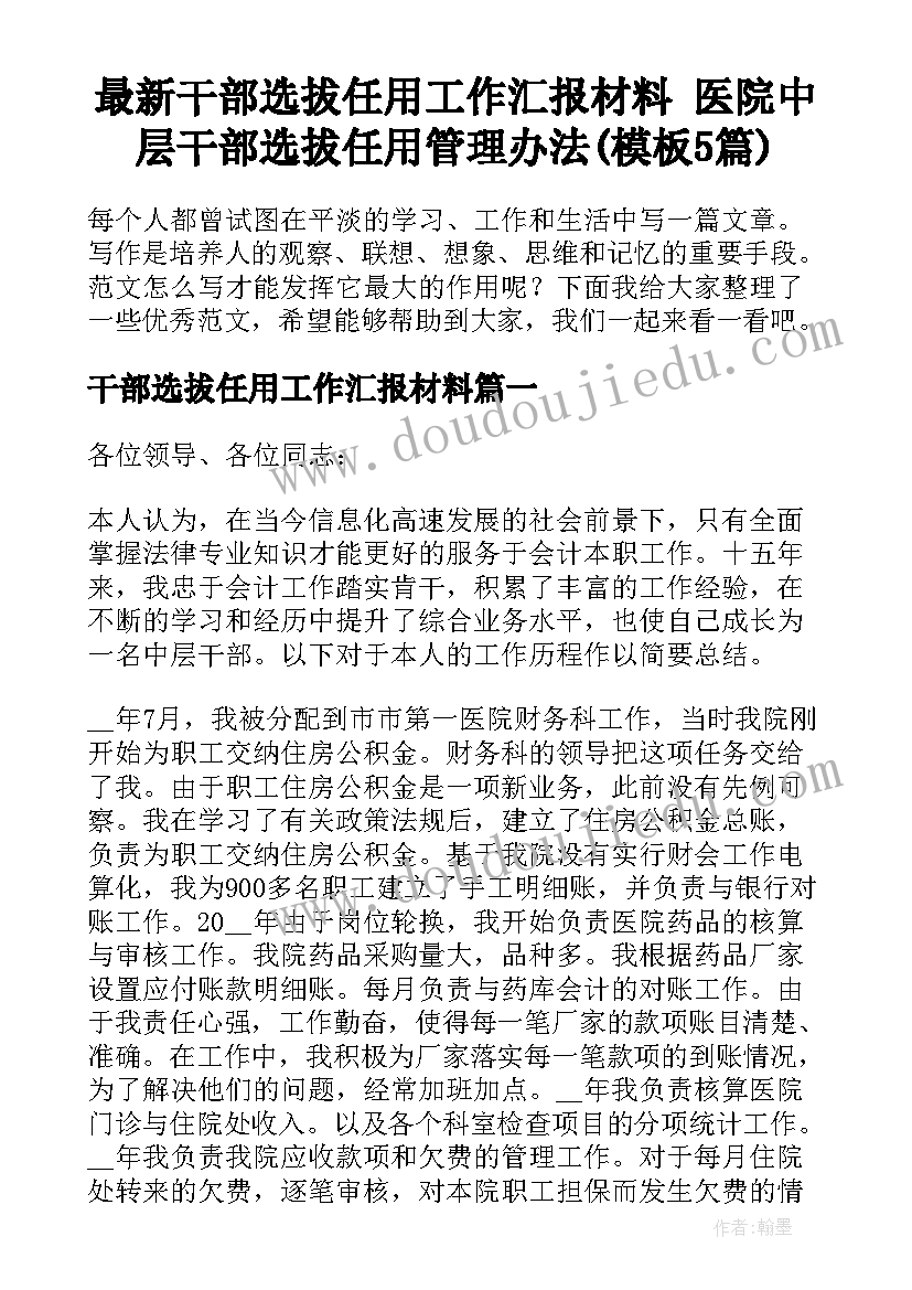 最新幼儿园我们的表情教学反思总结(实用5篇)