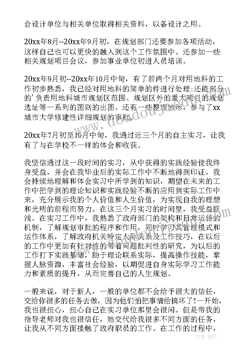 2023年城乡规划社会实践报告(优质5篇)