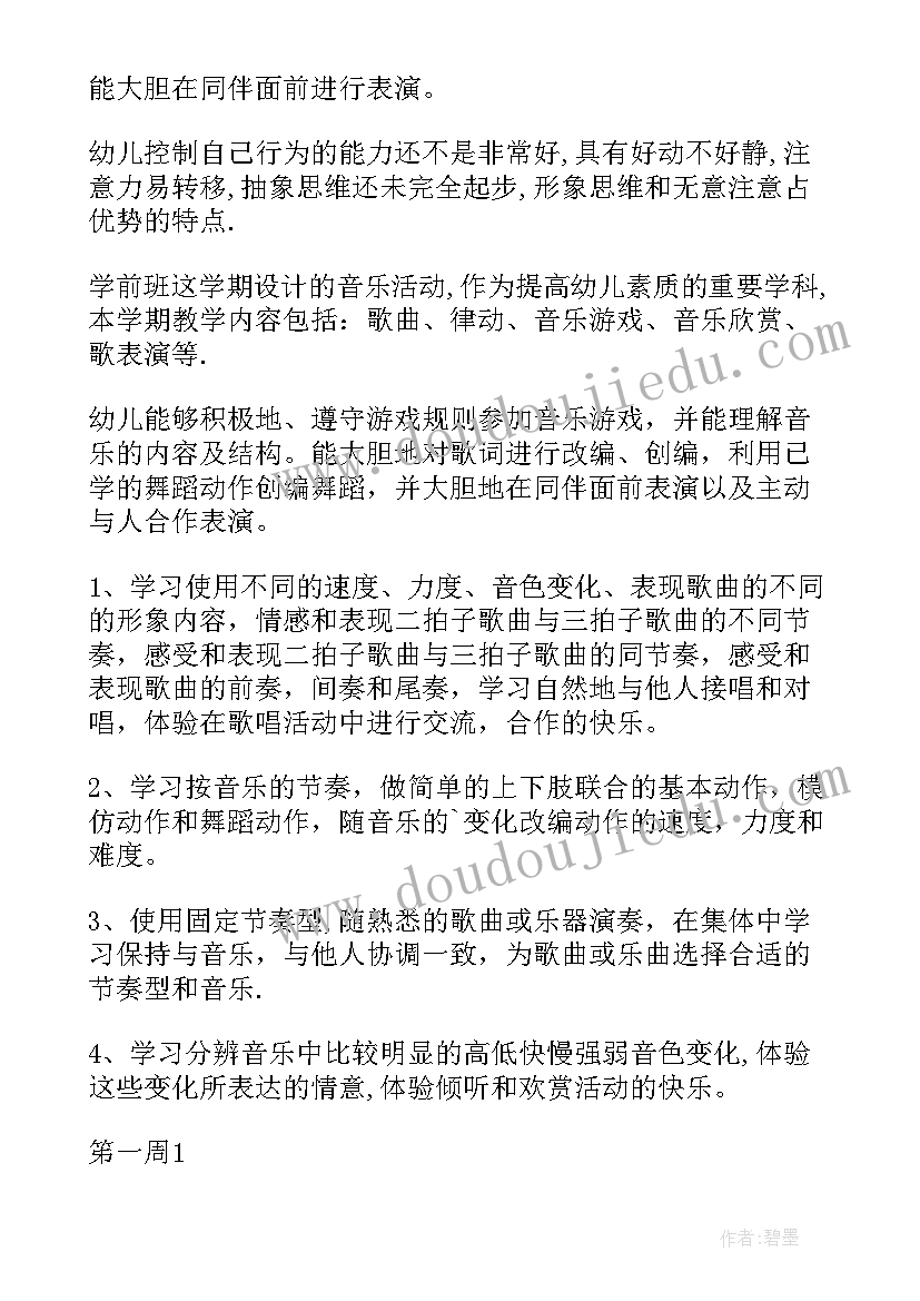 幼儿园学前组工作总结(优质5篇)