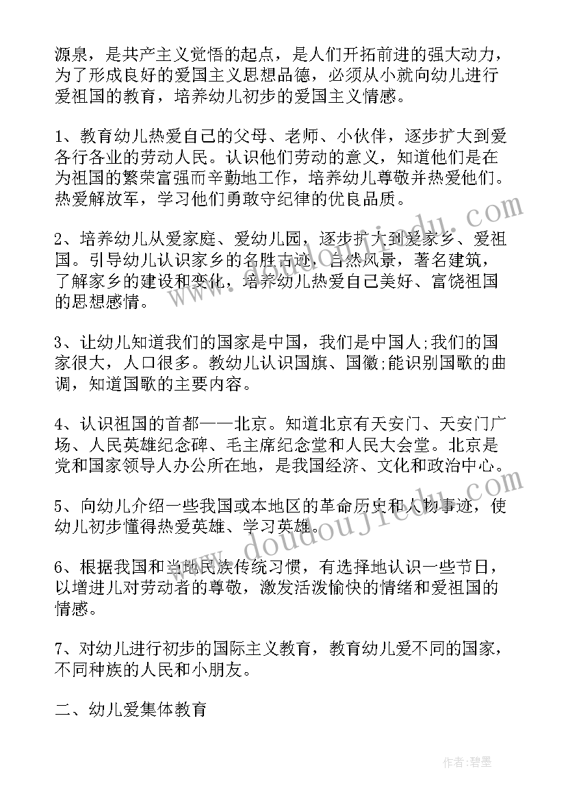 幼儿园学前组工作总结(优质5篇)