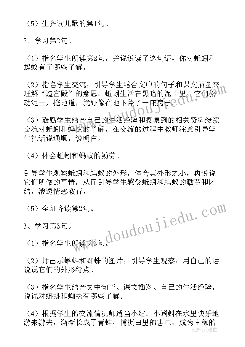 2023年儿歌小袋鼠教案 儿歌好娃娃教学反思(优秀6篇)