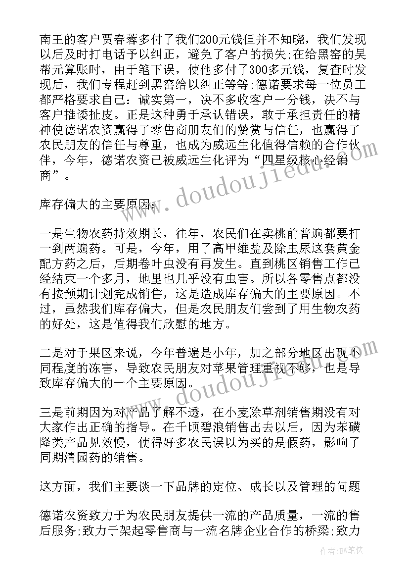 2023年未来的计划英语口语(精选6篇)