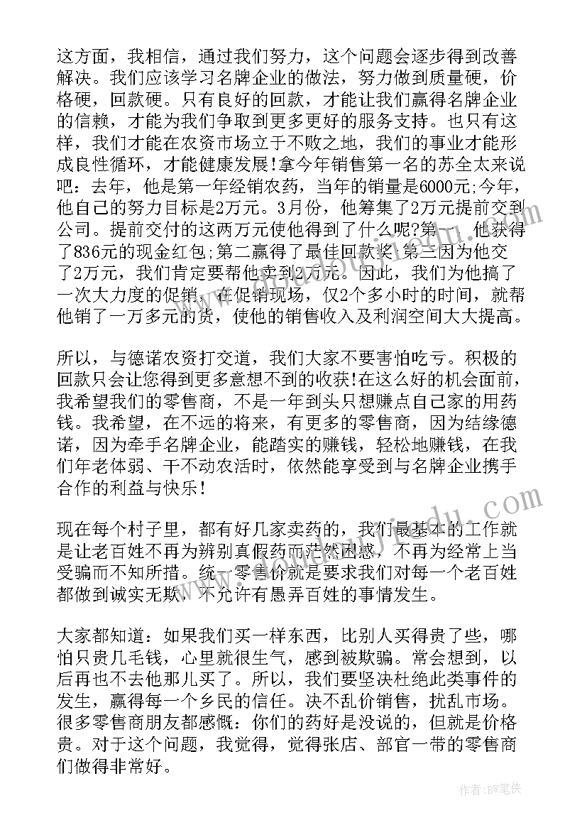 2023年未来的计划英语口语(精选6篇)