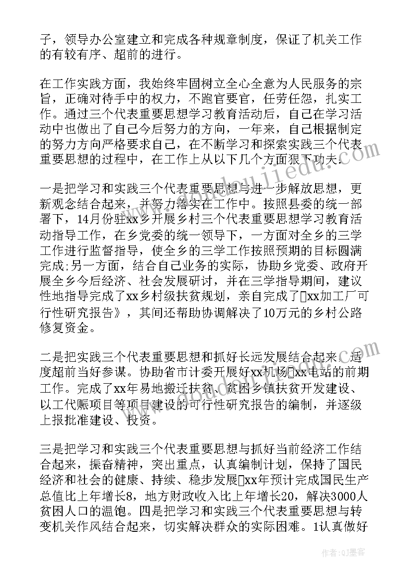 最新公务员鉴定报告 公务员个人工作鉴定报告(通用5篇)