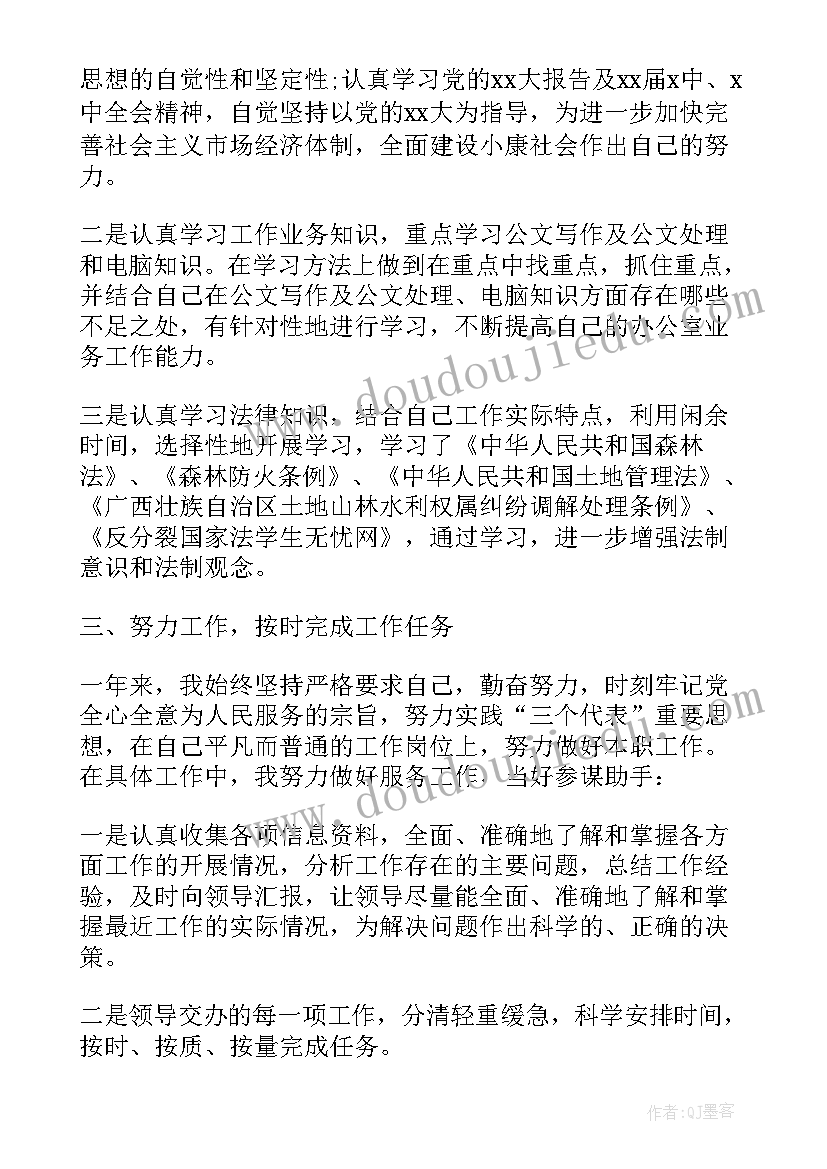 最新公务员鉴定报告 公务员个人工作鉴定报告(通用5篇)