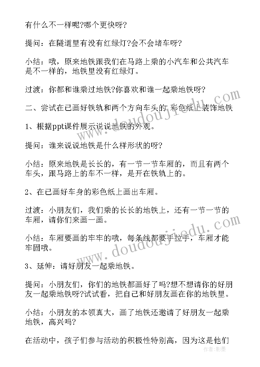 2023年小班音乐活动猫和老鼠 小班艺术绘画活动教案(实用8篇)