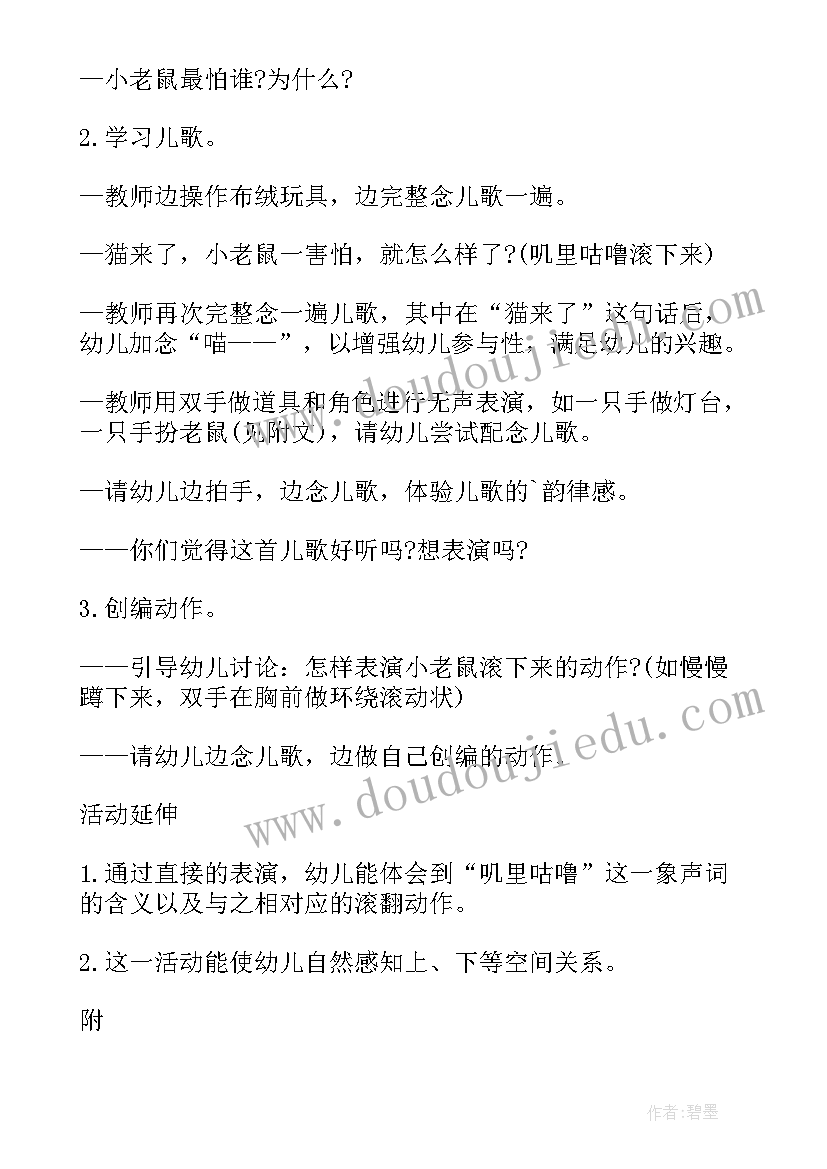 最新小班音乐打电话教学反思(精选5篇)