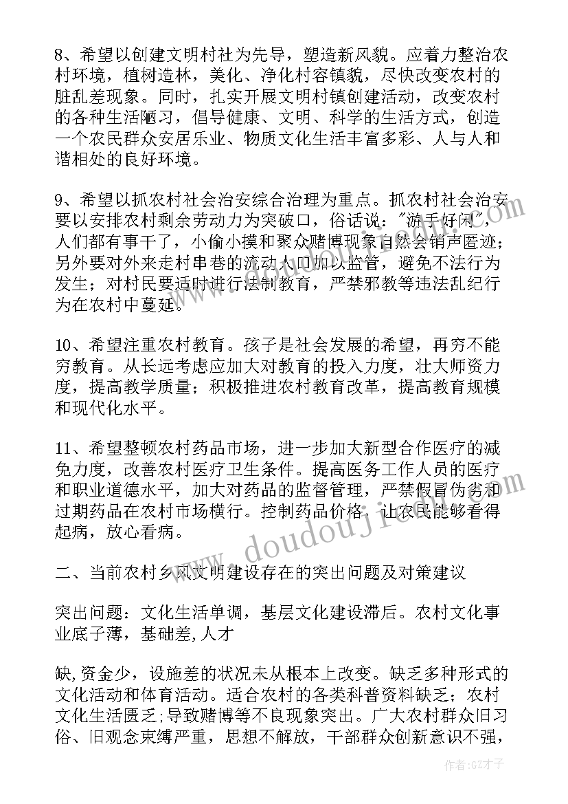 农民生活状况调研报告(优秀5篇)