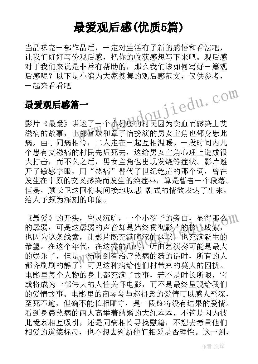 2023年十佳百优事迹材料(实用5篇)