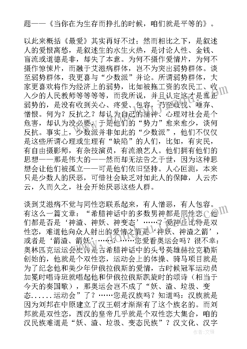 2023年十佳百优事迹材料(实用5篇)