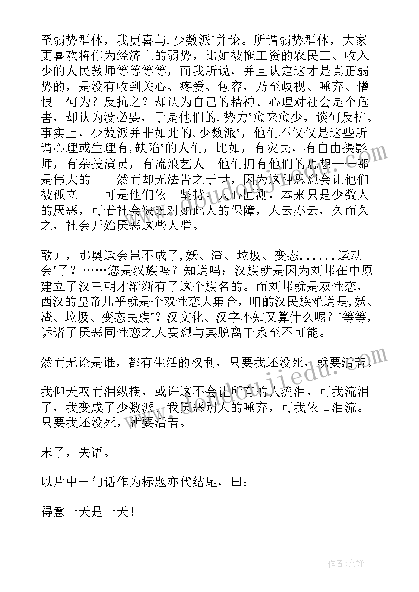 2023年十佳百优事迹材料(实用5篇)