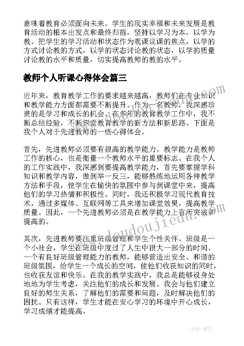 最新八年级物理力的平衡教学反思总结(精选8篇)