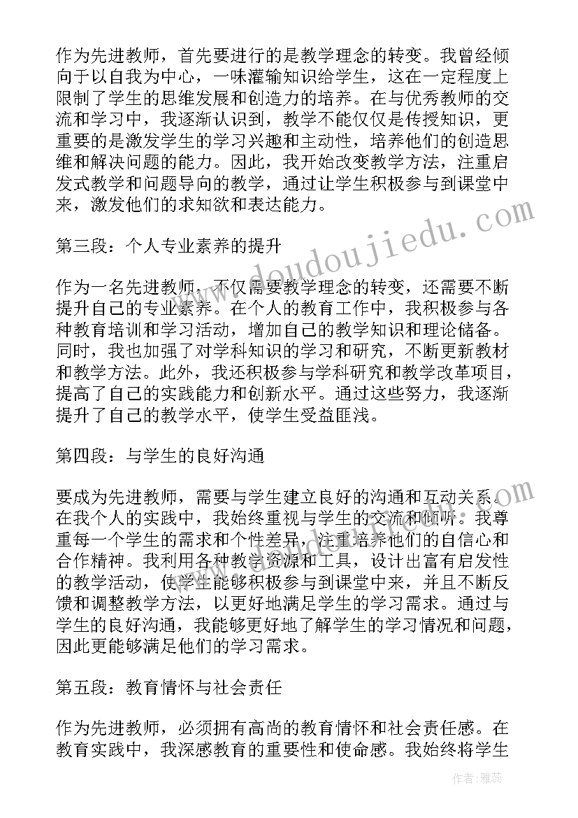 最新八年级物理力的平衡教学反思总结(精选8篇)