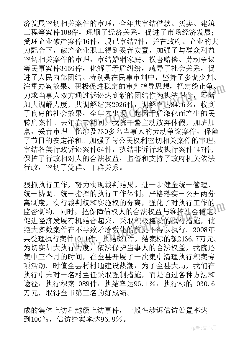 法院换届工作方案 法院反拐工作报告心得体会(实用6篇)