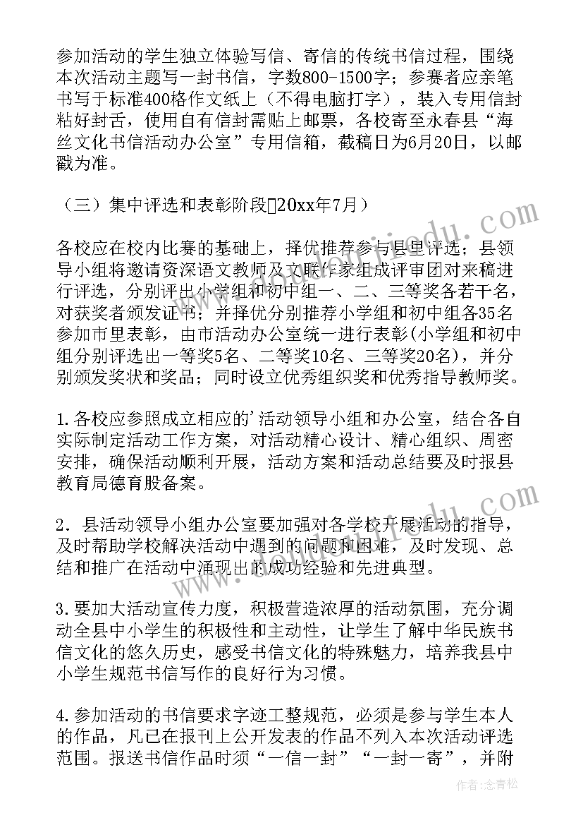 弘扬中华传统美德活动方案(优秀5篇)