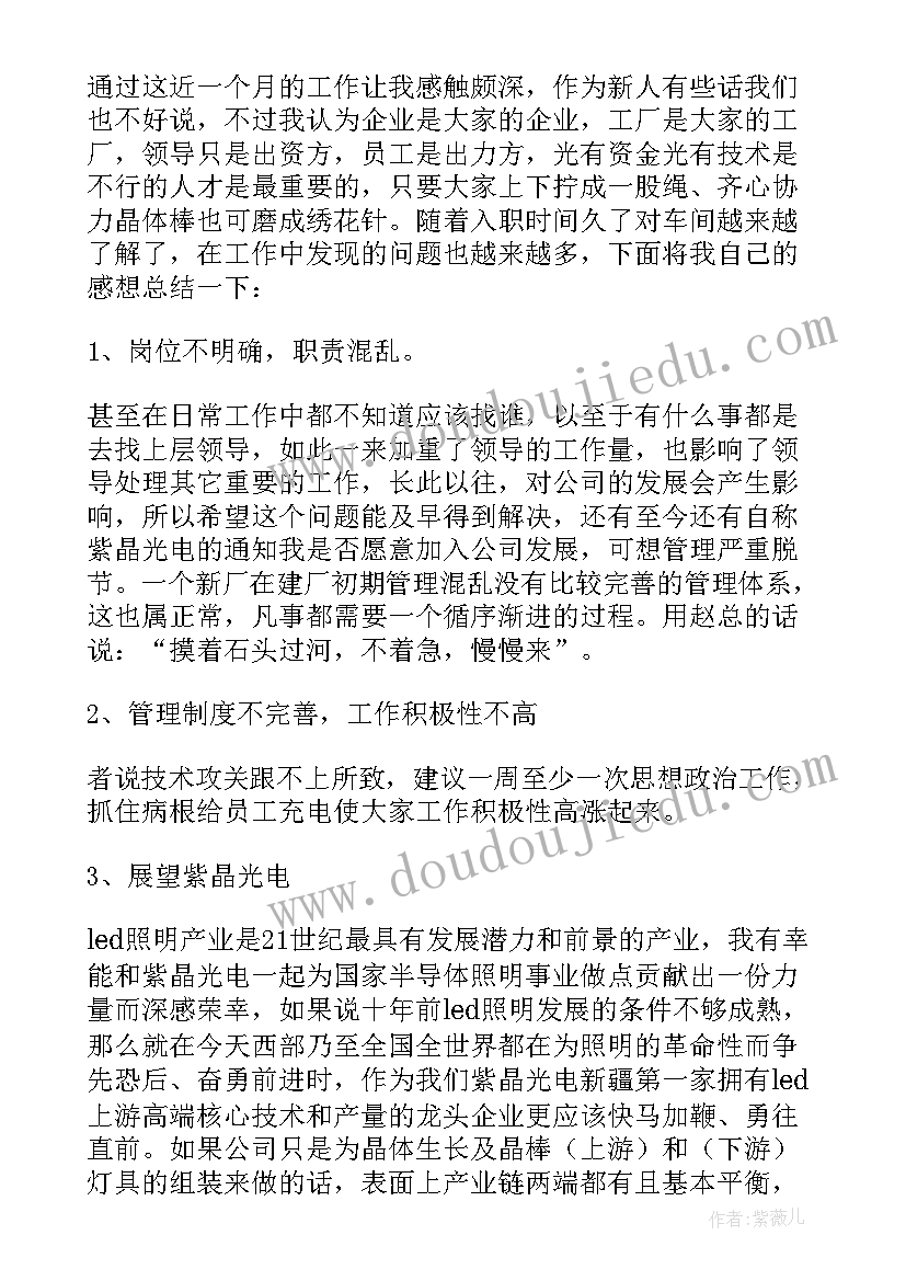 2023年组织生活会廉洁自律发言(通用7篇)