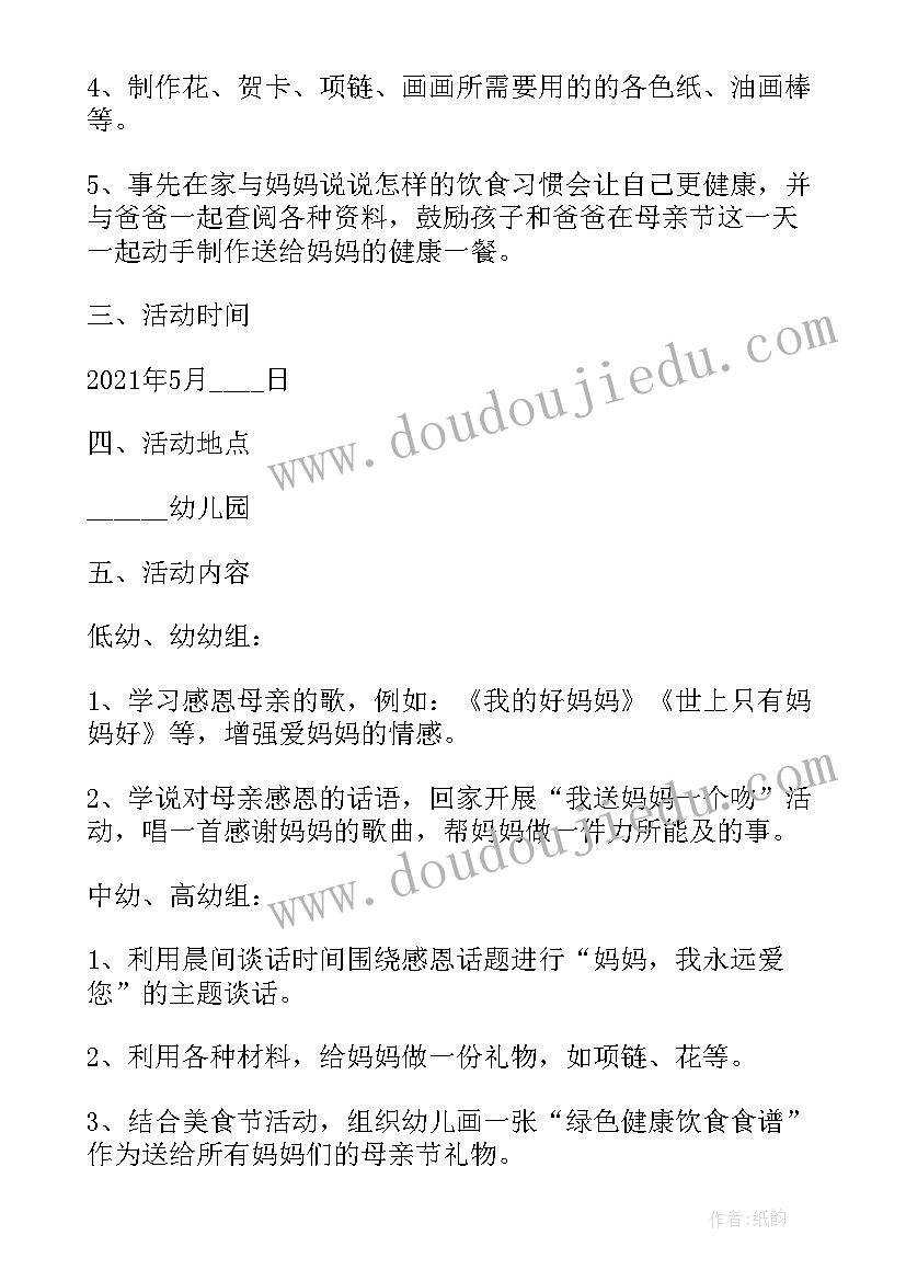 最新感恩组织感恩党的发言(实用5篇)