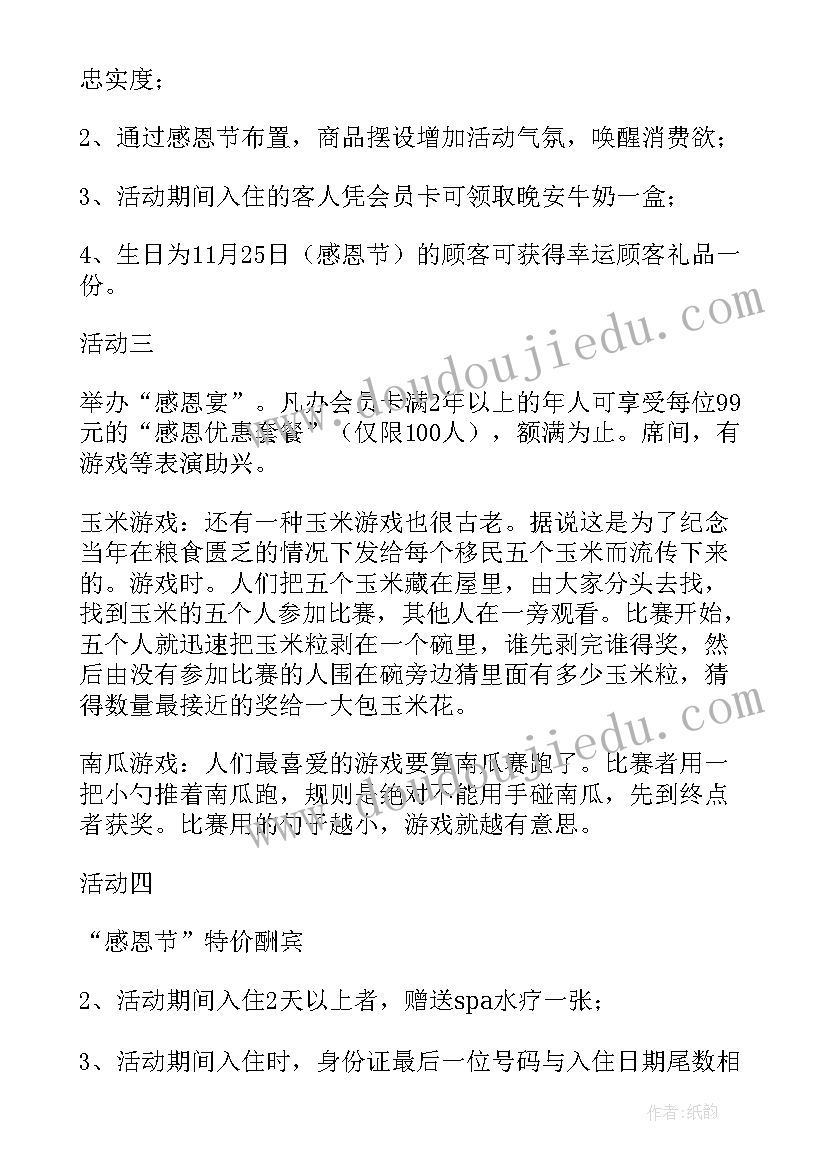 最新感恩组织感恩党的发言(实用5篇)