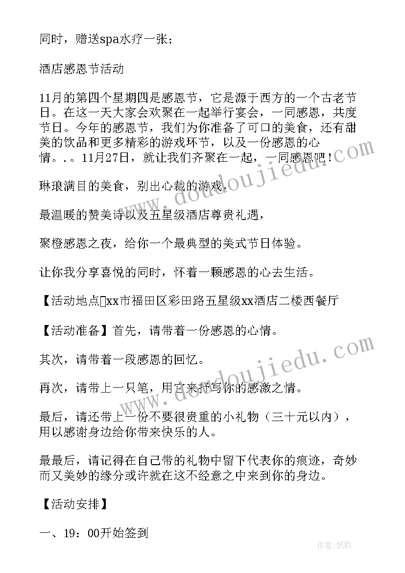 最新感恩组织感恩党的发言(实用5篇)