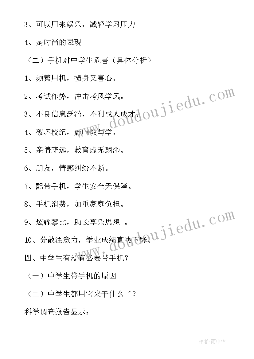 最新班会总结表格 班会工作总结(优质5篇)