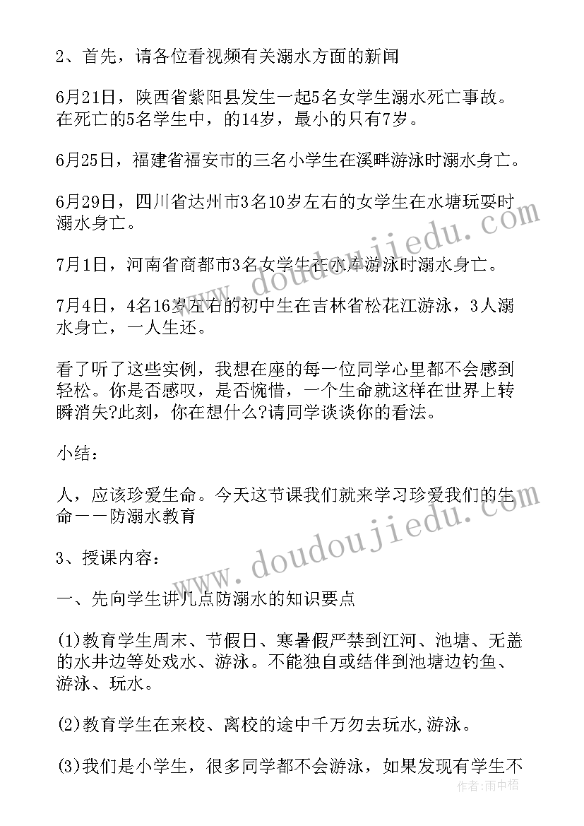 最新班会总结表格 班会工作总结(优质5篇)